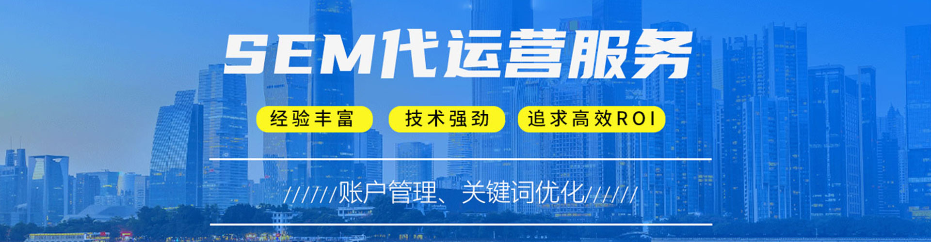 贵阳百度推广运营
